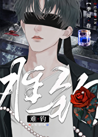 难钓难钓